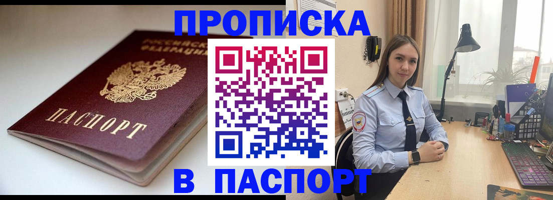 регистрация для школы в Вологде