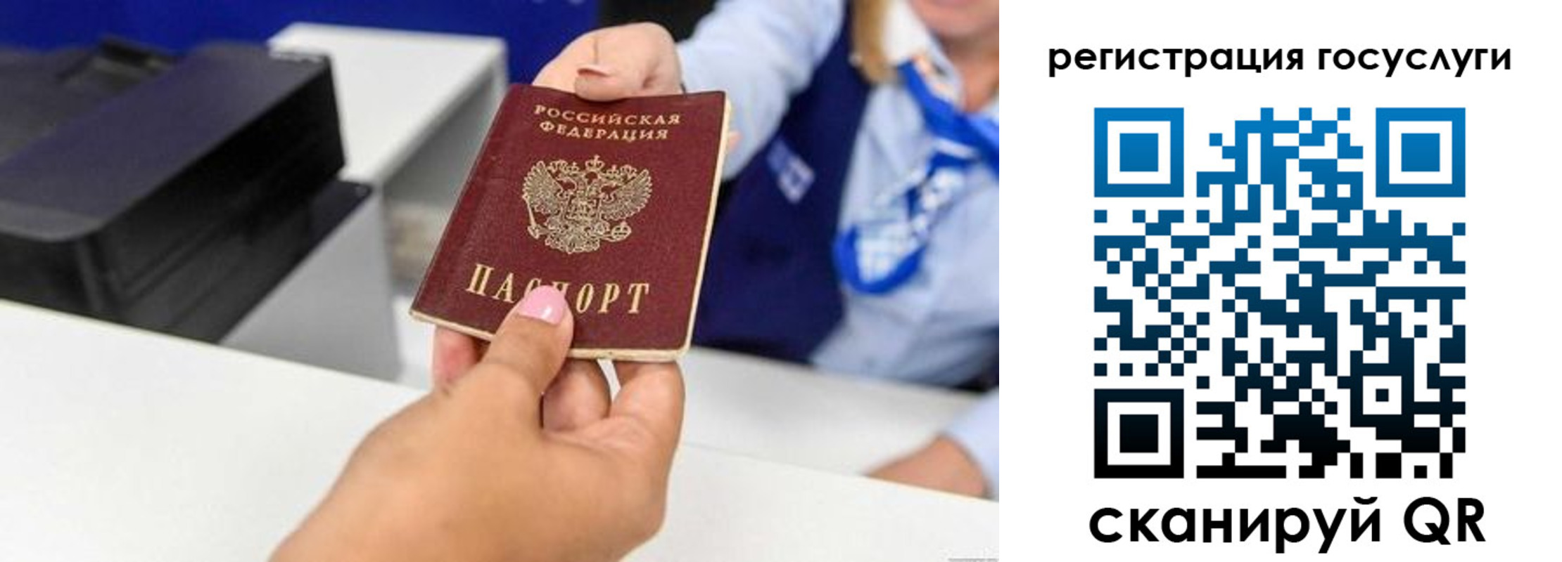 временная регистрация для всех в Вологде
