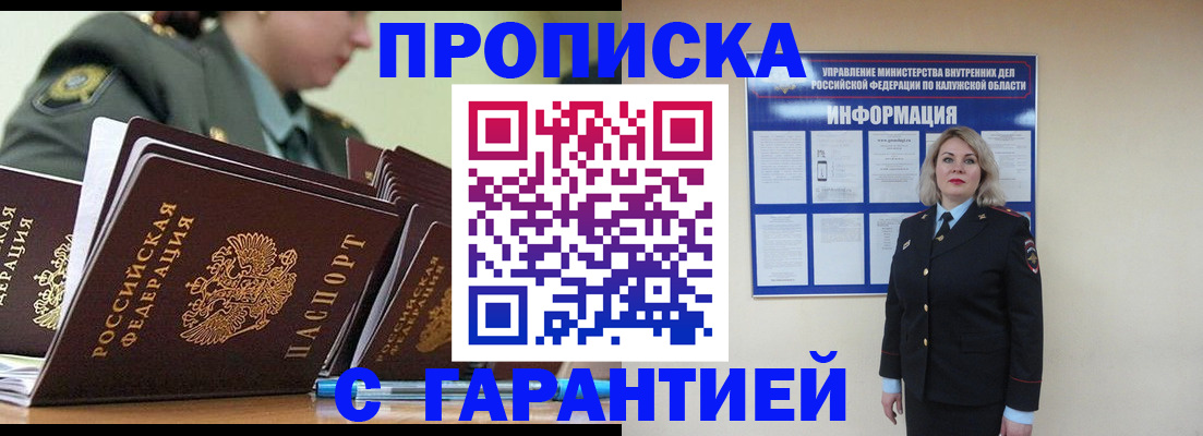 временная регистрация для школы в Вологде