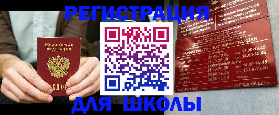 прописка 2025 в Вологде