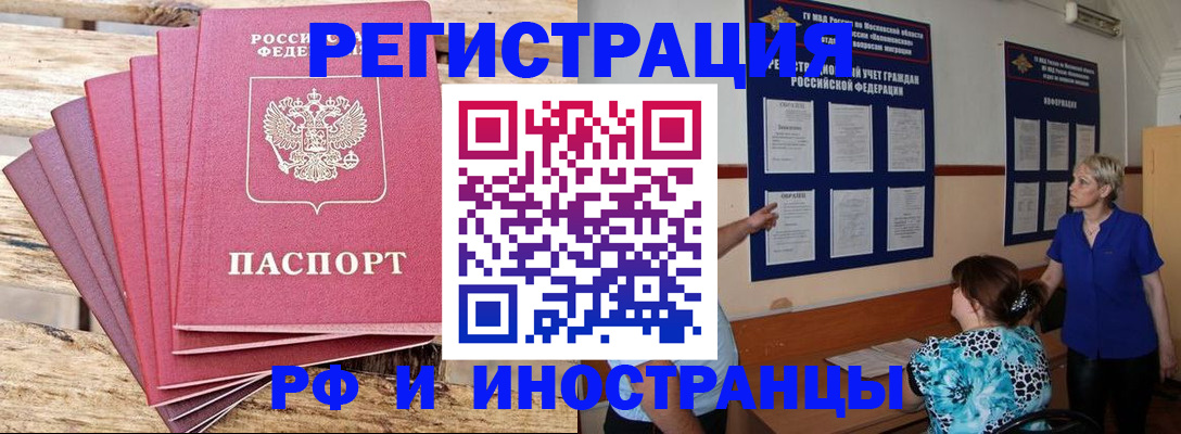 прописка штамп в Вологде