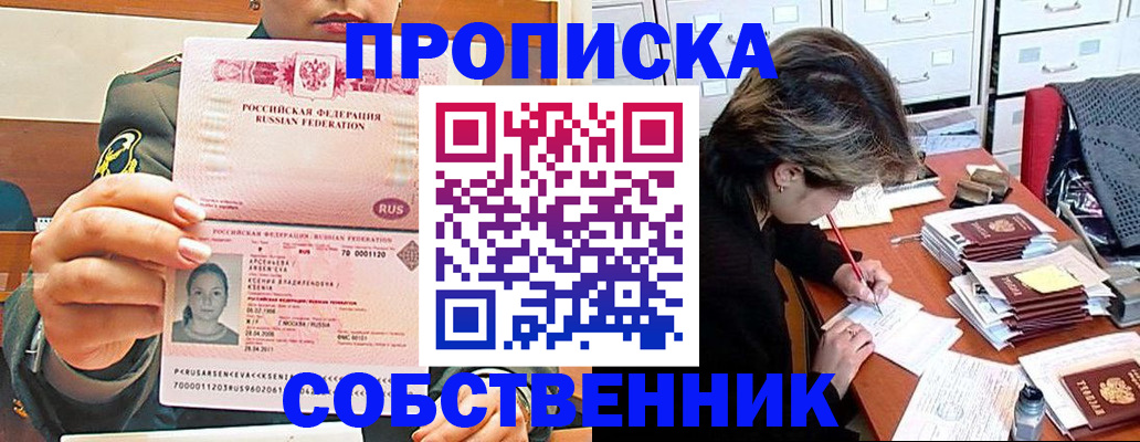 временная регистрация для школы в Вологде