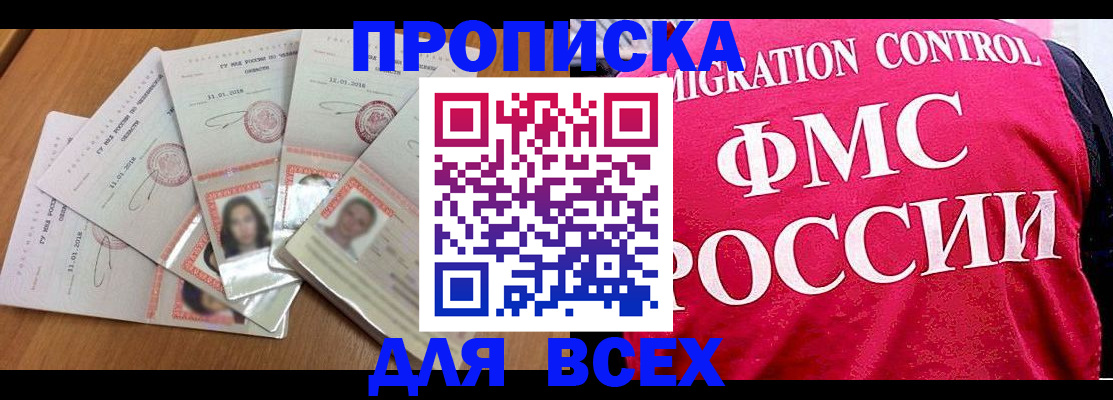 временная регистрация недорого в Вологде