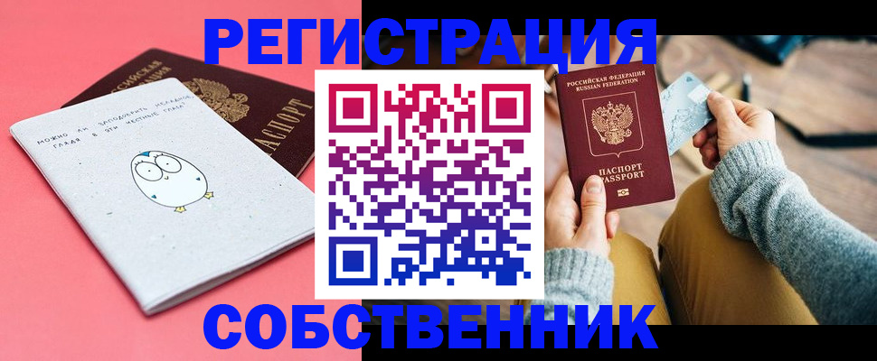 где прописаться в Вологде