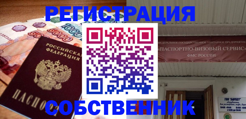 временная регистрация адрес в Вологде