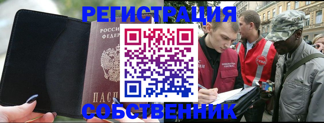 временная регистрация для школы в Вологде