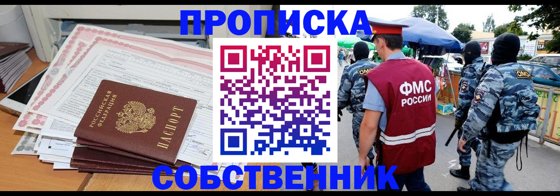 пропишу в квартире в Вологде