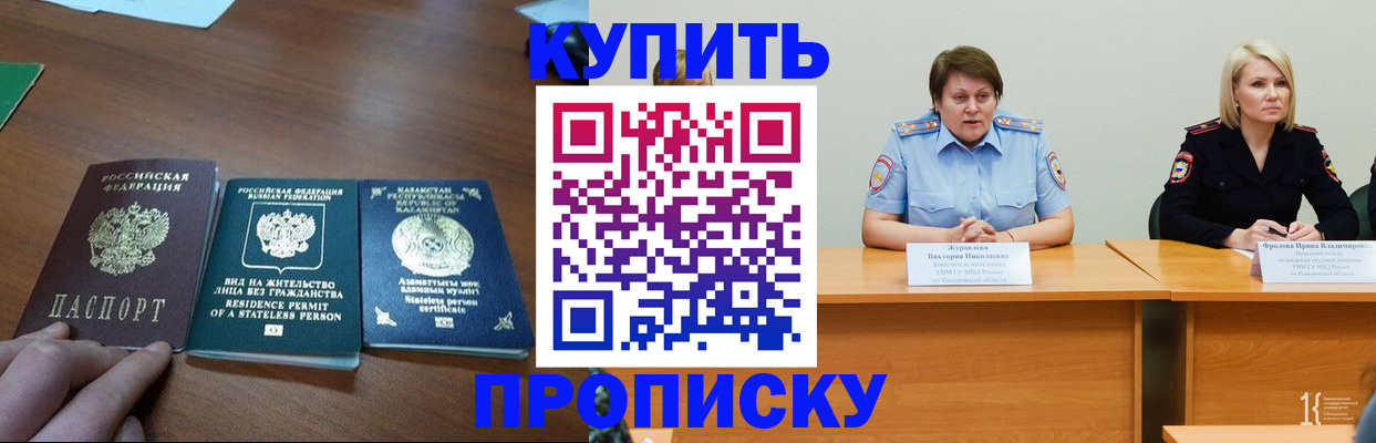 временная регистрация законно в Вологде