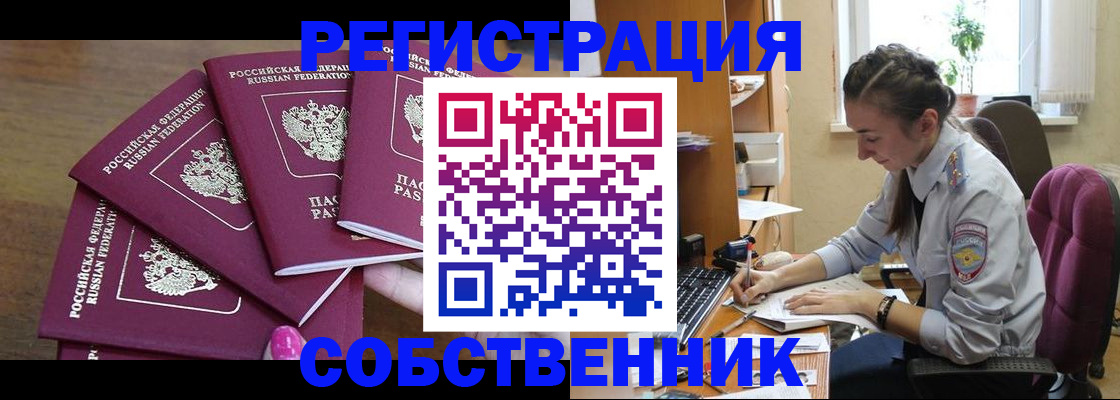 временная регистрация поиск в Вологде
